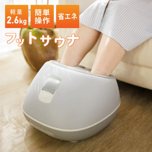 フットスチーマー ドウシシャ MOMiLUX おうちdeスパ ODS-2201 フットバス 足浴 足浴器 フットケア かかとケア 温泉気分 血行促進 リラックス 冷え性 むくみ 対策 プレゼント