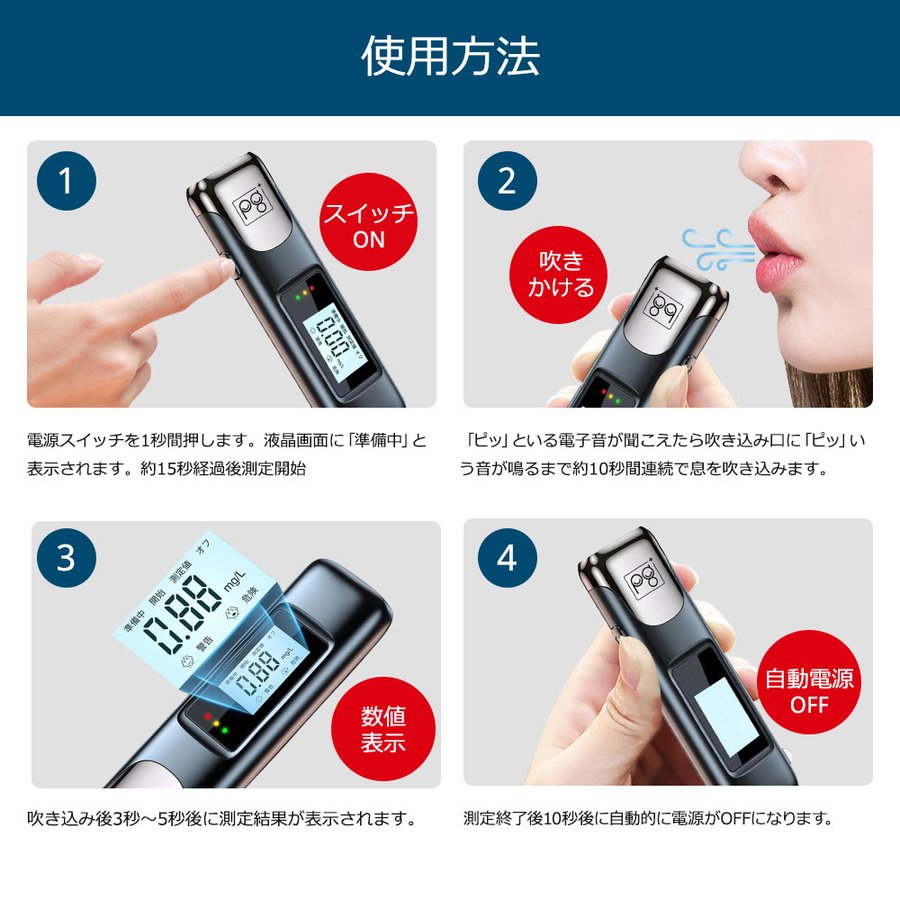 アルコールチェッカー アルコール検知器 USB 充電式 簡単測定 アルコール検査 検知器 センサー コンパクト 軽量 防塵 USB充電式 PGALC01