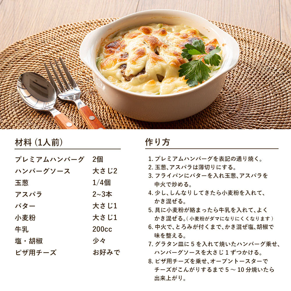 150ｇ×6個 淡路島玉葱どっさりハンバ－グ＃淡路島ハンバーグ6個ソース付き＃