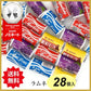 【特価！】ラムネ 28個 駄菓子 バラエティー オリオン ラムネ菓子 (食品ラムネ28)