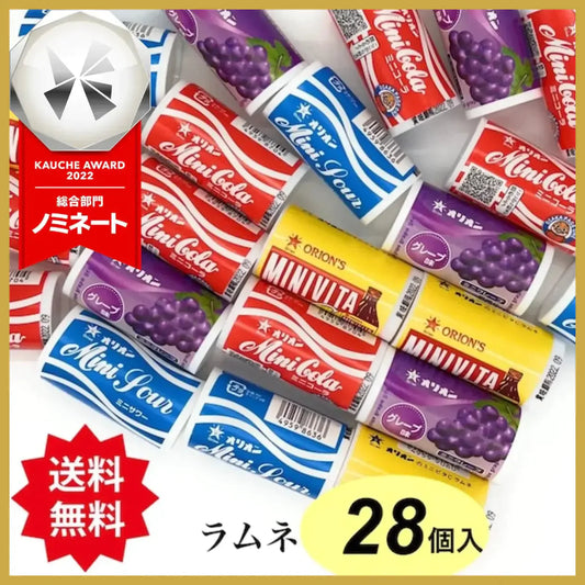 【特価！】ラムネ 28個 駄菓子 バラエティー オリオン ラムネ菓子 (食品ラムネ28)