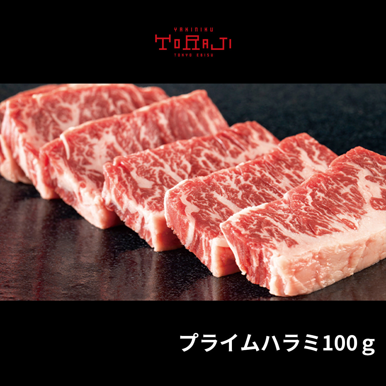 520ｇ/2～3人前 トラジセット