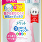 【おまけ付き！】メリット泡で出てくる シャンプー キッズ からまりやすい髪用 つめかえ用 240mlシャンプー詰替え用