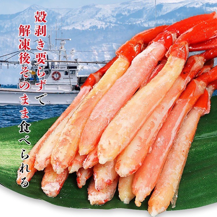 【5人でシェア買いでお得】かに 紅ずわいがに 1.2kg 300g×4P ポーション ボイル
