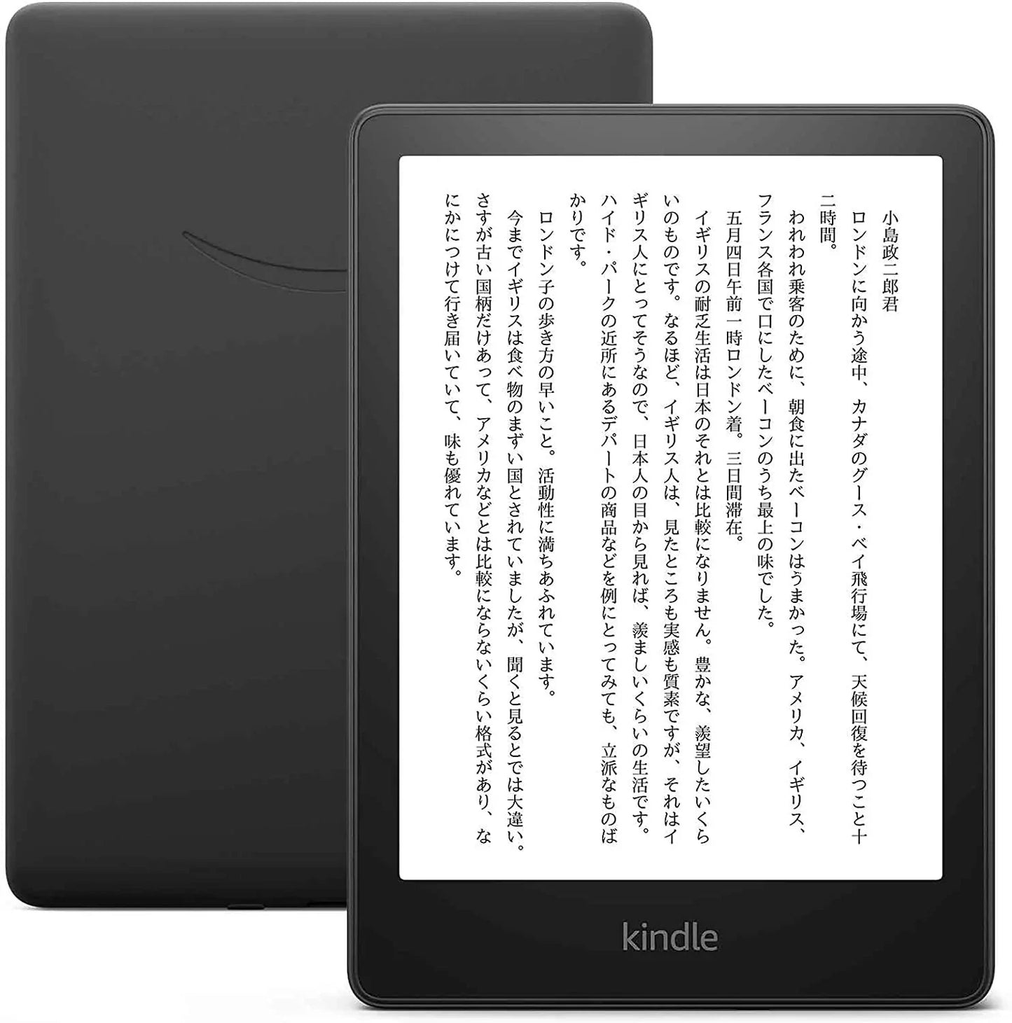 Kindle Paperwhite 2021 8GB ブラック