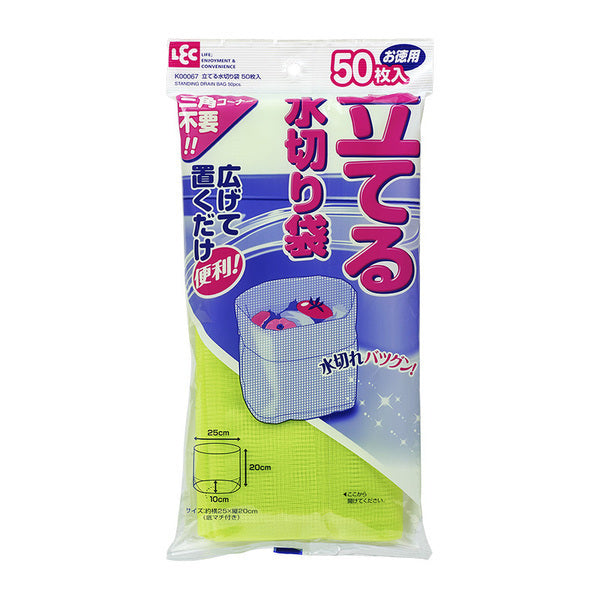 【おまけ付き！】レック LEC 立てる水切り袋 50枚入