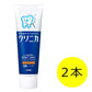 【たっぷり2個！】クリニカ　 ハミガキ マイルドミント ライオン 歯磨き粉