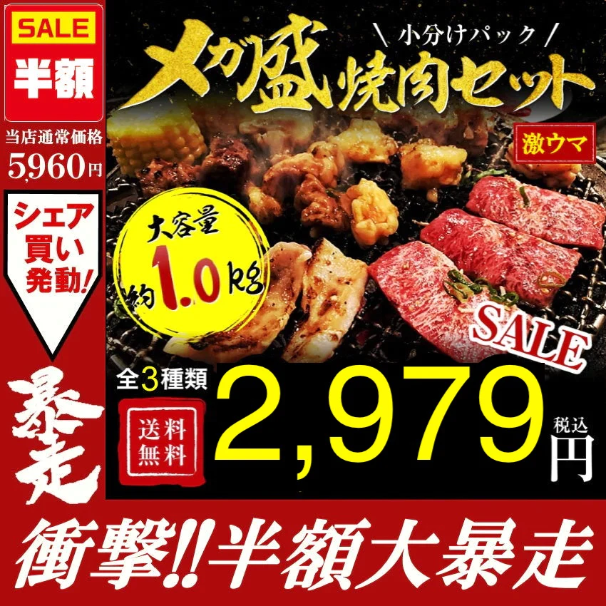 【タイムセール】3種焼肉セット（ハラミ500ｇ+タレ漬けシマチョウ250g＋タレ漬けショウチョウ250ｇ）
