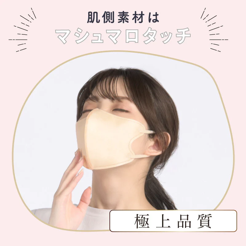 （ハニー 大人）【マスク工業会正会員  日本カケン認証あり JIS 】3Dマスク 立体マスク 30枚 血色マスク 不織布 3D 小顔 カラーマスク 使い捨て 口紅がつきにくい 呼吸がしやすい 通気性 かわいい 人気