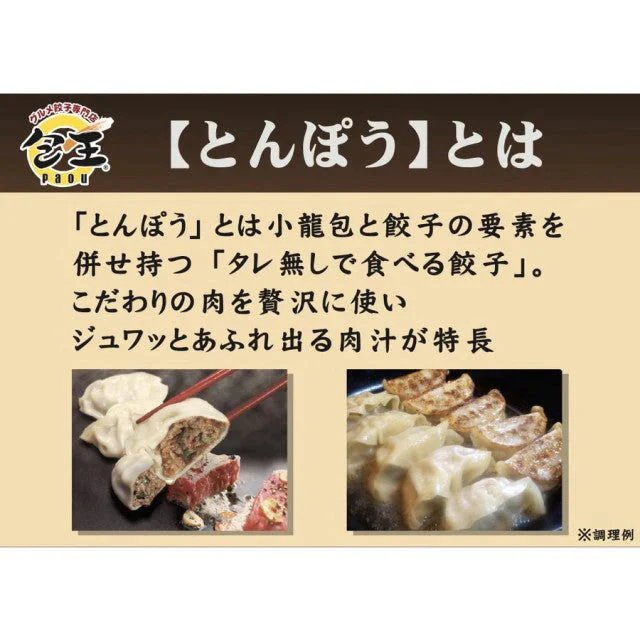 牛とんぽう40g【近江牛使用】（特大40個）