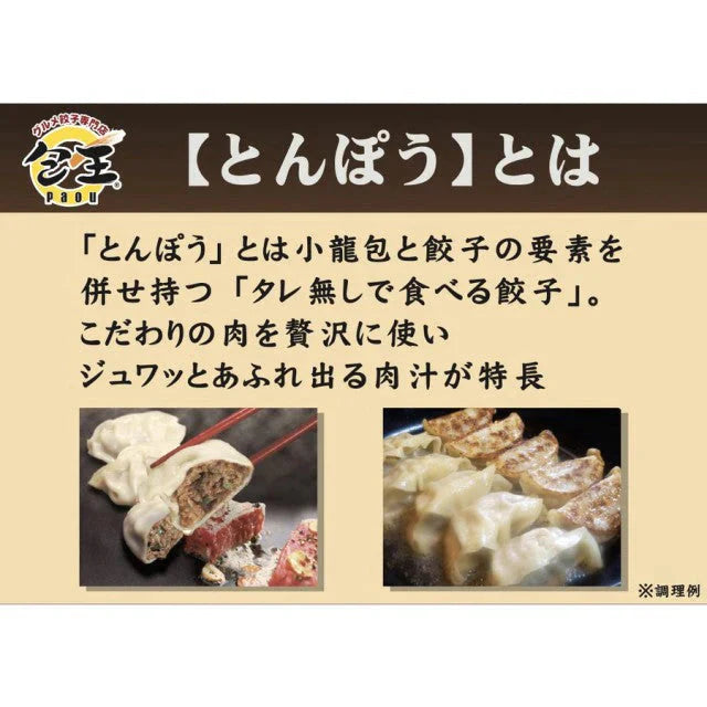 【SUPER在庫処分市】牛とんぽう40g【近江牛使用】（特大40個）