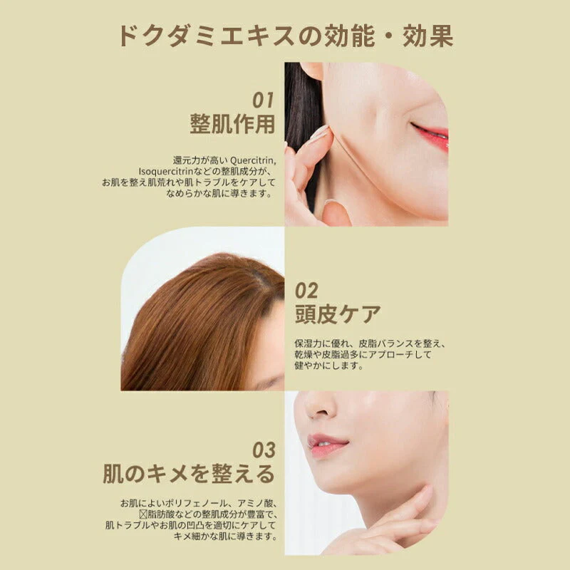 【ドクダミエキス】化粧水 スキントナー 150ml ザワン カワラヨモギエキス ドクダミエキス 原液 リズリー ローション 保湿 ヨモギ 赤み 角質 肌あれ 乾燥 頭皮 ケア ヴィーガン ビーガン コスメ 韓国コスメ LIZLY 定形外 送料込み