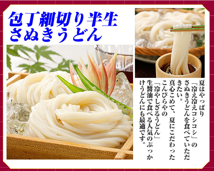 【超得ハイパーSALE】【訳あり】本場讃岐の包丁細切り讃岐うどん900g 約9人前【半生麺】【細麺】