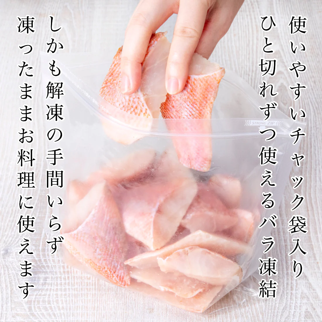 天然 無塩 赤魚 切り身 30g×20切 魚 骨取り 骨なし 冷凍 解凍せずにそのまま使える 便利なひとくちサイズ 骨抜き 魚切り身 お弁当 弁当 加熱用 チャック袋入 煮付け フライ【C配送：冷凍】