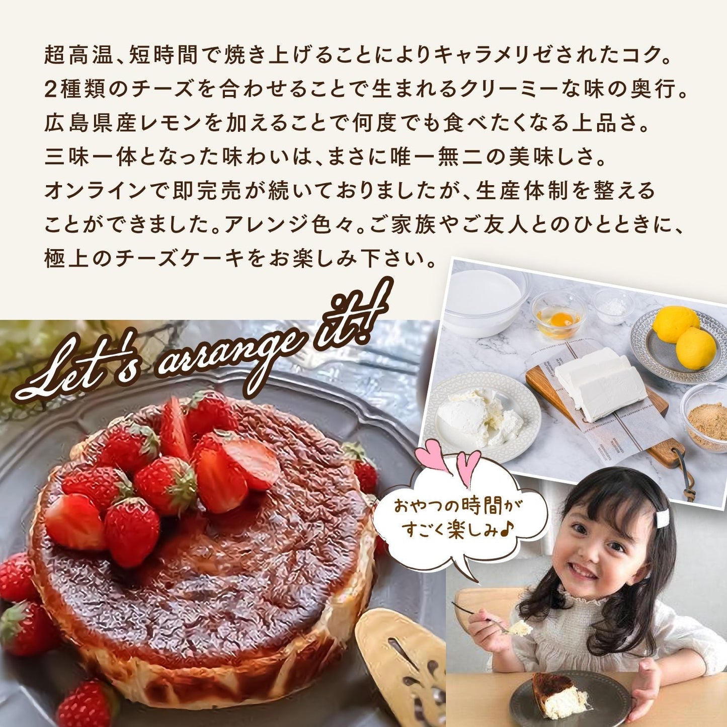 THE CHESSE CAKE ~名もなきチーズケーキ~