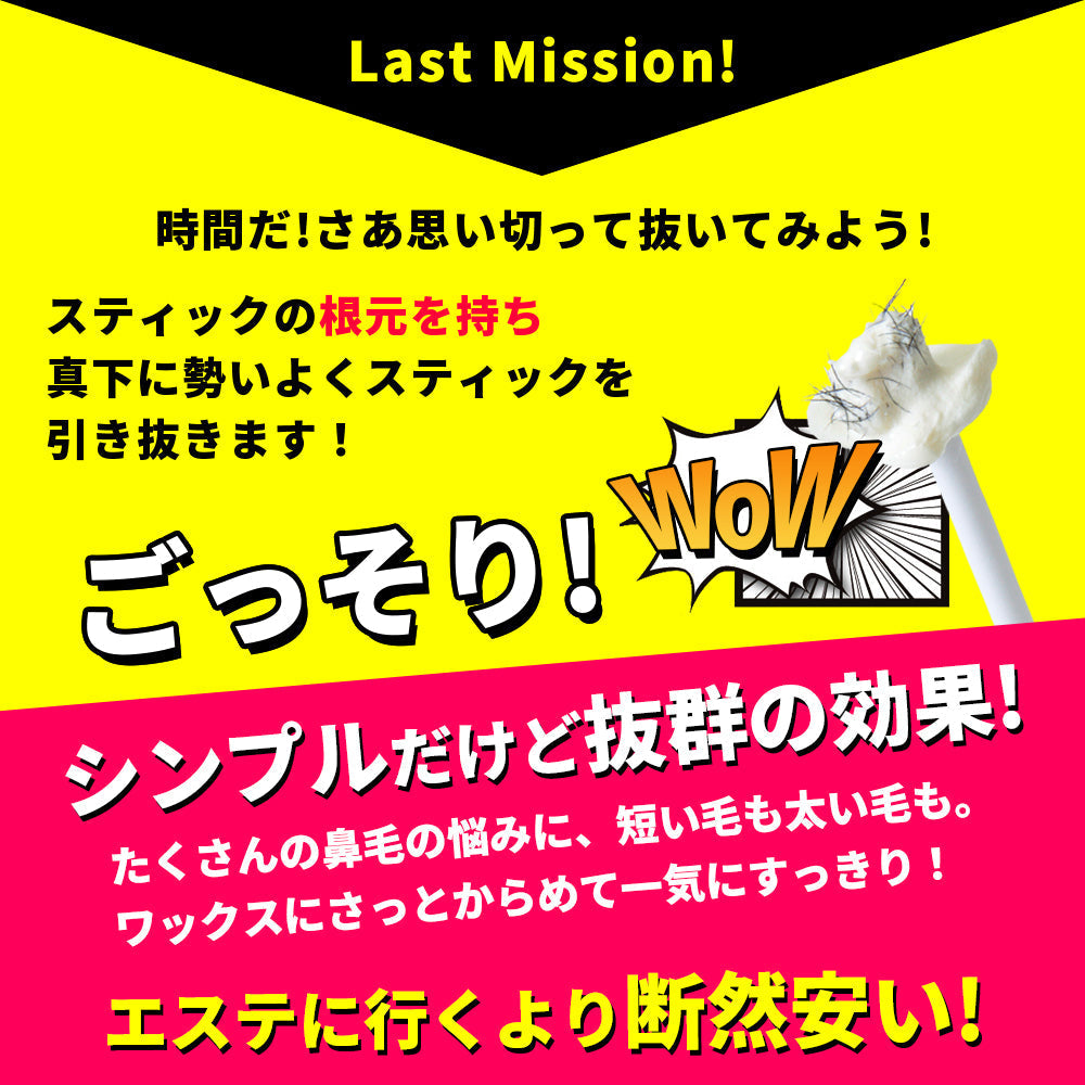 【20回分】 鼻毛 脱毛 ワックス  キット 10回分×2 簡単 一気に抜ける ブラジリアンワックス 鼻毛ワックス ハナゲノン 楽天総合1位 メンズ 男性 女性 箱なし セルフ 脱毛ワックス 鼻毛カッター いらず お悩み ケア ゴッソリ 口コミ 人気 エチケット 身だしなみ コスメ 化粧品 メール便 送料込み