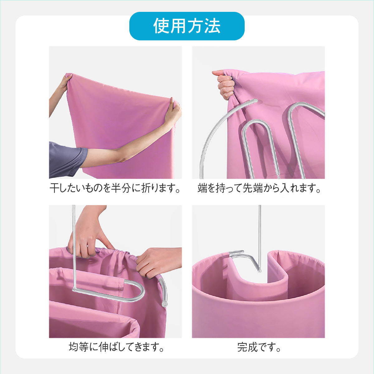 シーツハンガー