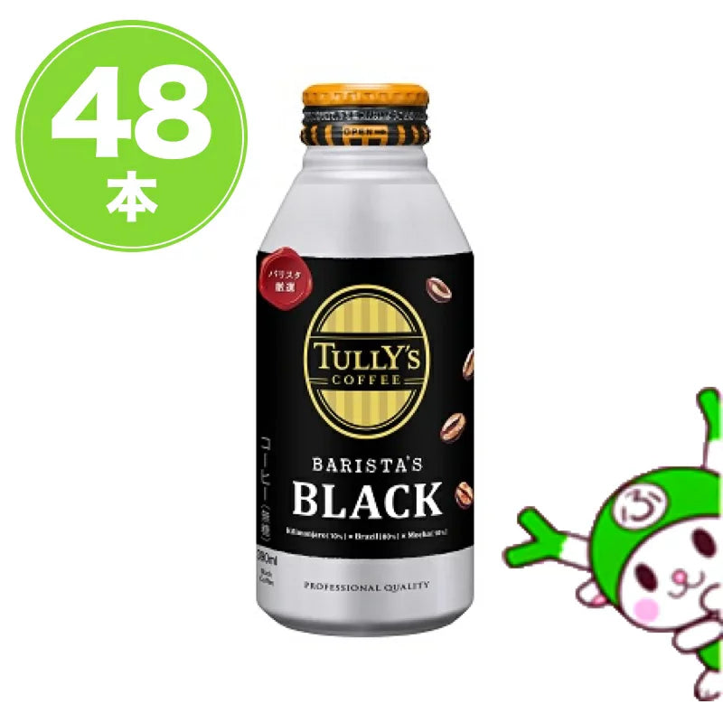 タリーズコーヒーバリスタズブラック　390ml×48本