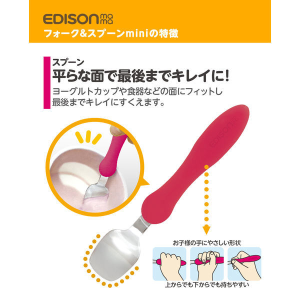 【おまけ付き！】EDISONmama(エジソンママ) フォーク&スプーンmini オレンジ/ピンク