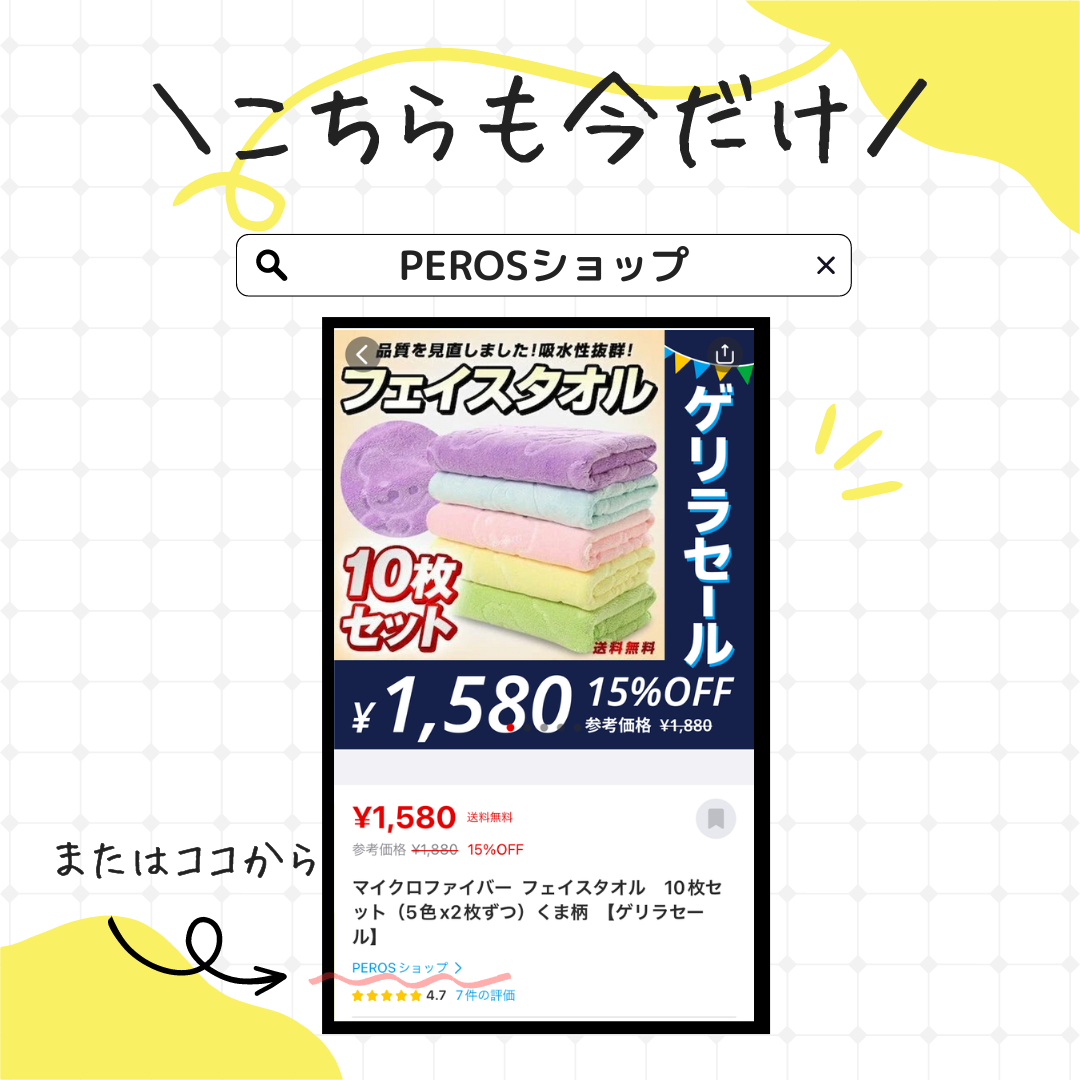 マイクロファイバー  バスタオル　10枚セット（5色x2枚ずつ）くま柄  【ゲリラセール】