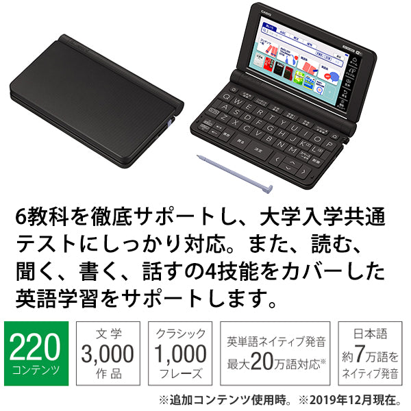 CASIO (カシオ) 電子辞書 EX-word(エクスワード) 高校生モデル 220コンテンツ ブラック [XD-SX4800BK]