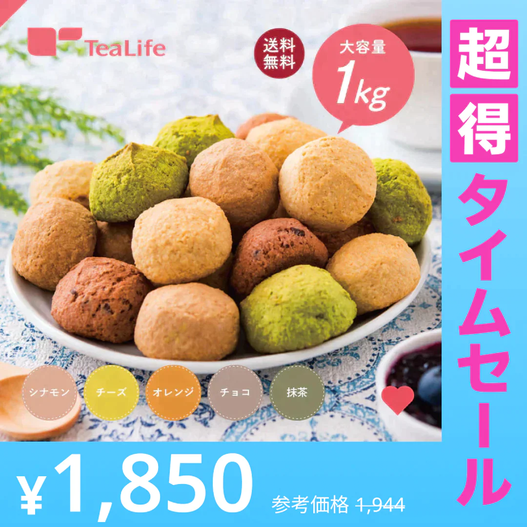 【超得ハイパーSALE】満腹おから豆乳ソフトクッキー 1kg