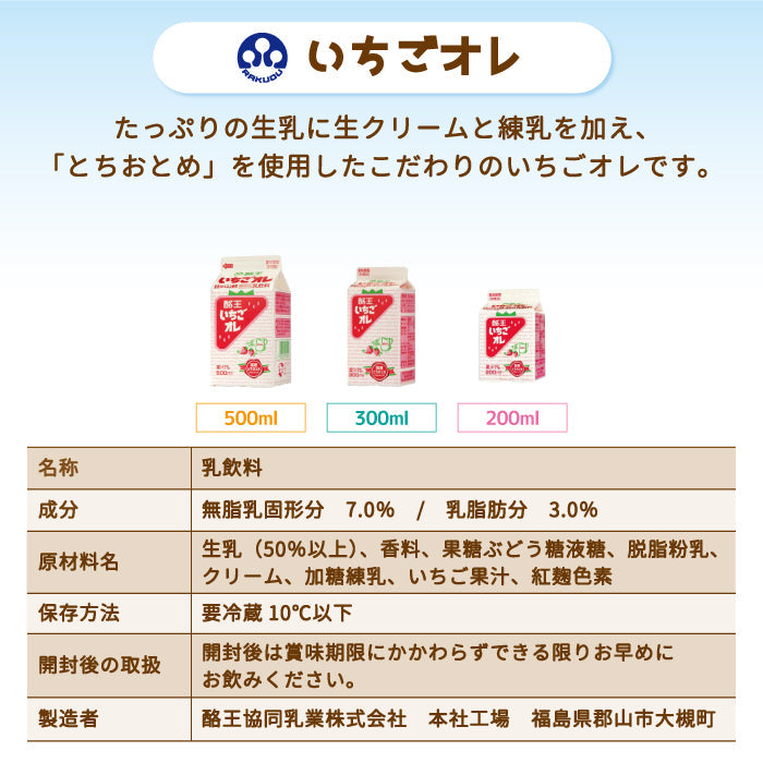酪王カフェオレ いちごオレ 酪王やさしいカフェオレ 500ml 6本セット (各2本) (クール便)
