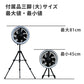 4way LEDライト付き　充電式扇風機