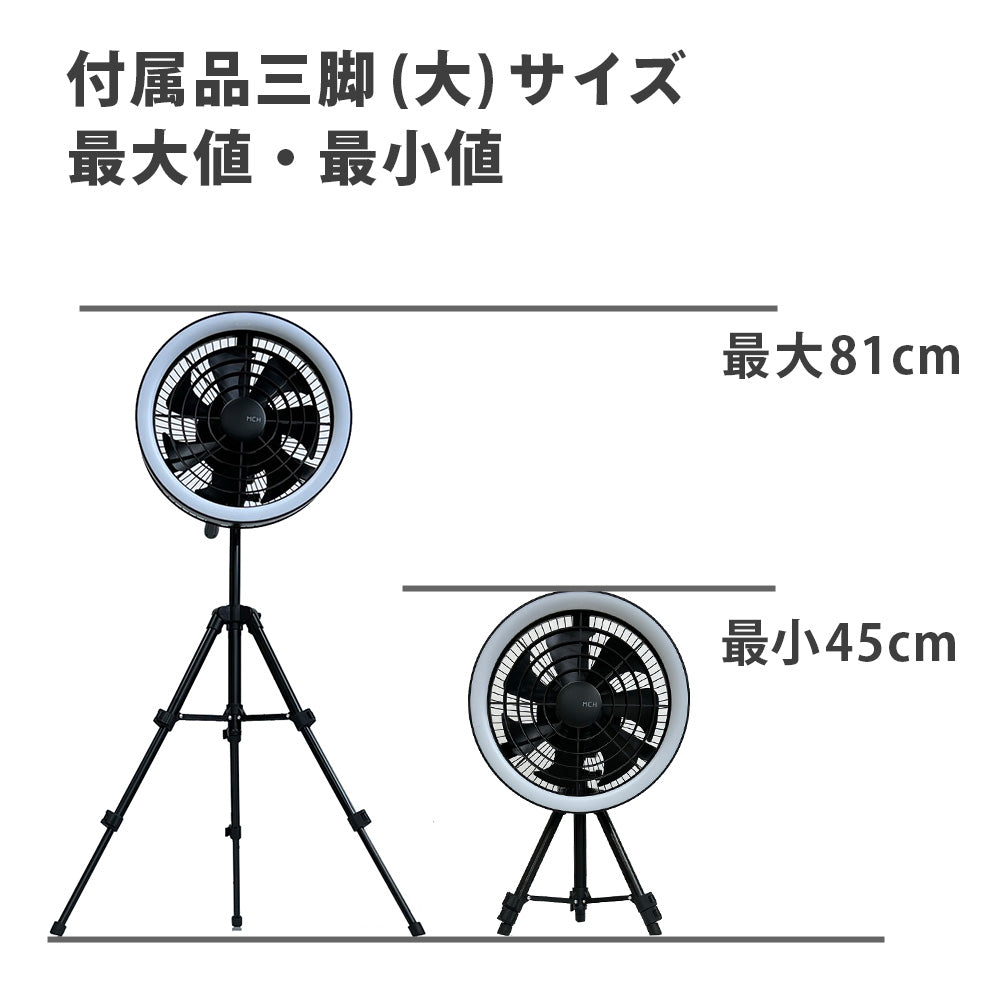 4way LEDライト付き　充電式扇風機