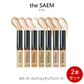 【2本セット/Green Beige】the SAEM コンシーラー 正規品 グリーンベージュ ×2本 人気色 肌なじみが良い 高カバー 下地 メイクアップ ベース イエベ ブルベ ハイライト 影 シャドウ 輪郭 立体 小顔 メイク UV 保湿 セム カバーパーフェクションチップコンシーラー 韓国コスメ ザセム 定形内 送料無料 友紹 友招