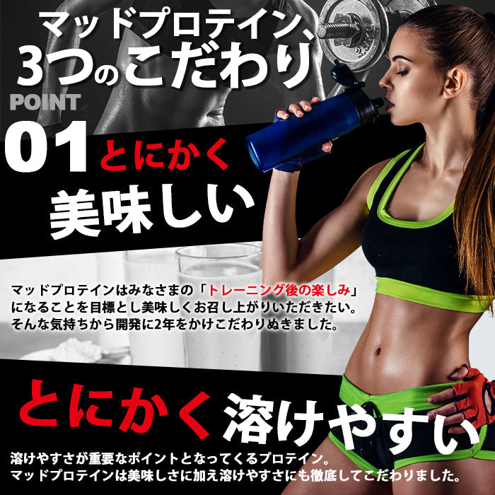 【5人シェア買いでお得】ピープロテイン  1kg  国内製造 MADPROTEIN リッチチョコレート