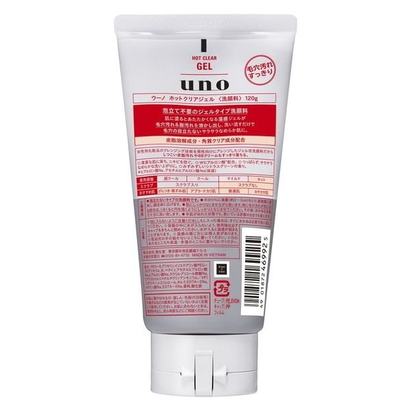 UNO（ウーノ）洗顔料 ホットクリアジェル 120g