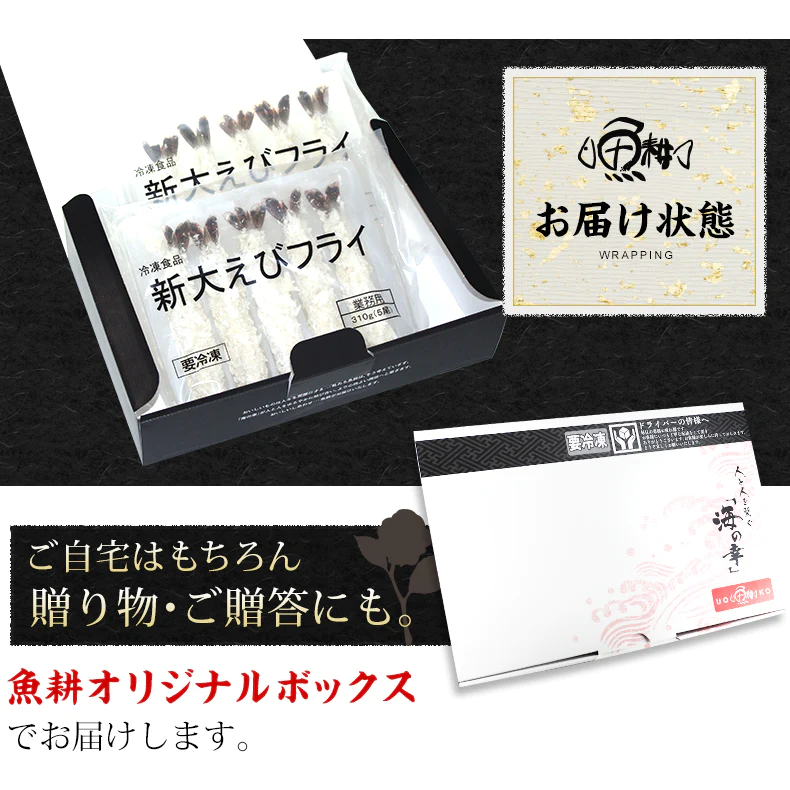 ジャンボエビフライ 特大 エビフライ 冷凍 10尾