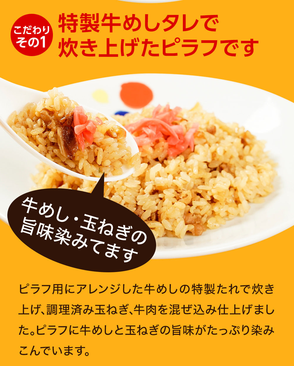 【限定クーポンで20%OFF】牛めしチーズピラフ５個