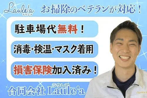 【通常エアコン2台クリーニング 割引クーポン】出張費・駐車場代込みで税込21,120円！  その他費用なし！防カビコートサービス付き！【ハウスクリーニングチケット】