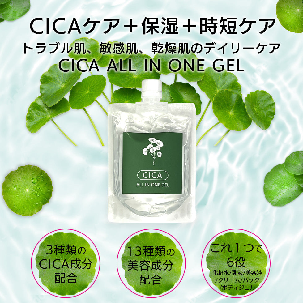 【3人シェア買いでお得】シカ オールインワンゲル 180g CICA オールインワンジェル シカ cica ツボクサ 潤い 保湿 肌荒れ 敏感肌 乾燥肌 日本製 オールインワン 大容量 スキンケア ドクダミ ティーツリー コスメ 化粧品 スキンケア メール便 送料無料