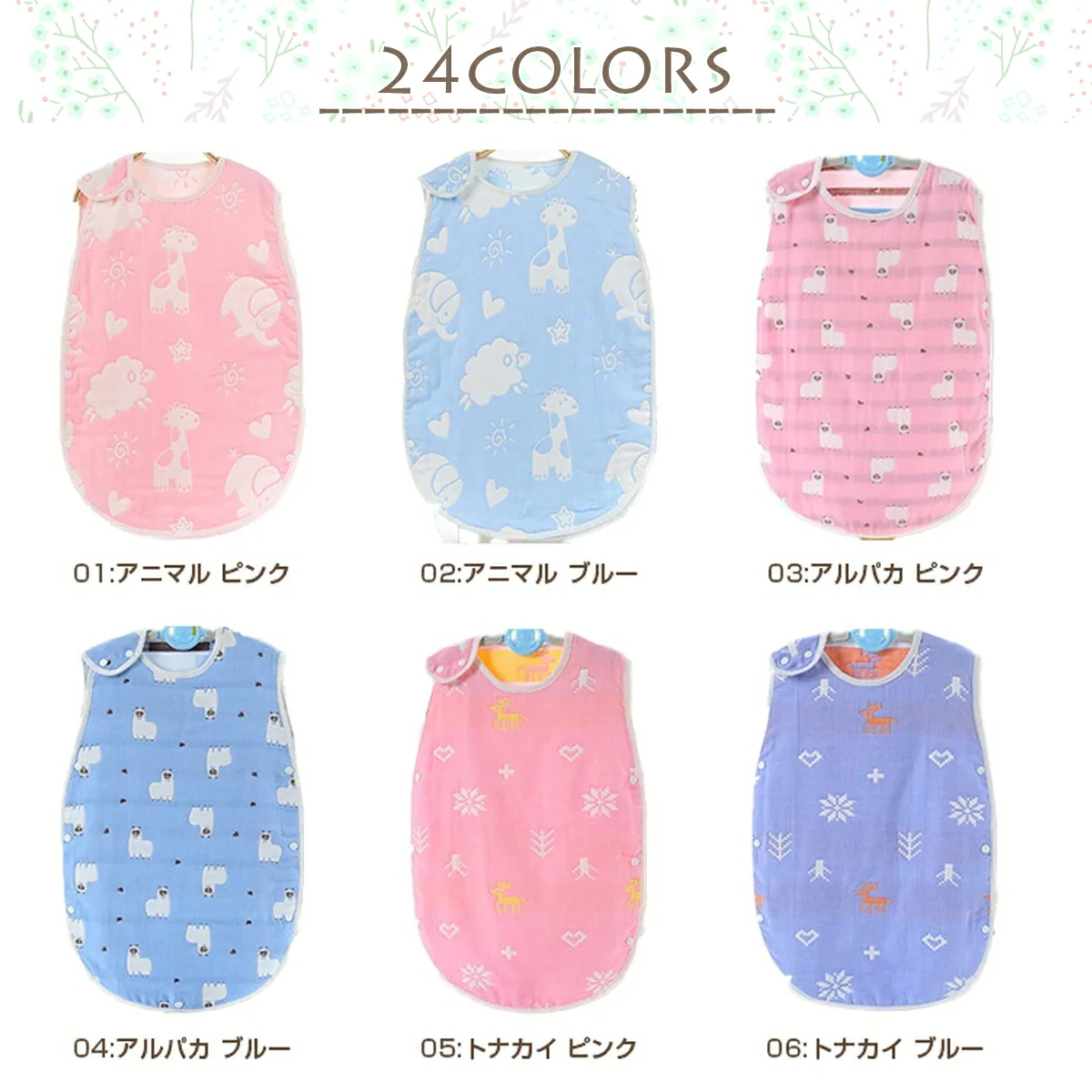 スリーパー 冬 夏用 ガーゼ 夏 新生児 秋冬 6重ガーゼ キッズ すりーぱー大きめ 寝冷え ベビー 綿毛布 赤ちゃん 寝るとき 新生児 寝冷え 赤ちゃん 6重ガーゼ 生地 赤ちゃん 寝かしつけ グッズ 綿 コットン 100% 吸水 速乾 かわいい シンプル (キリンカラフル Fサイズ)