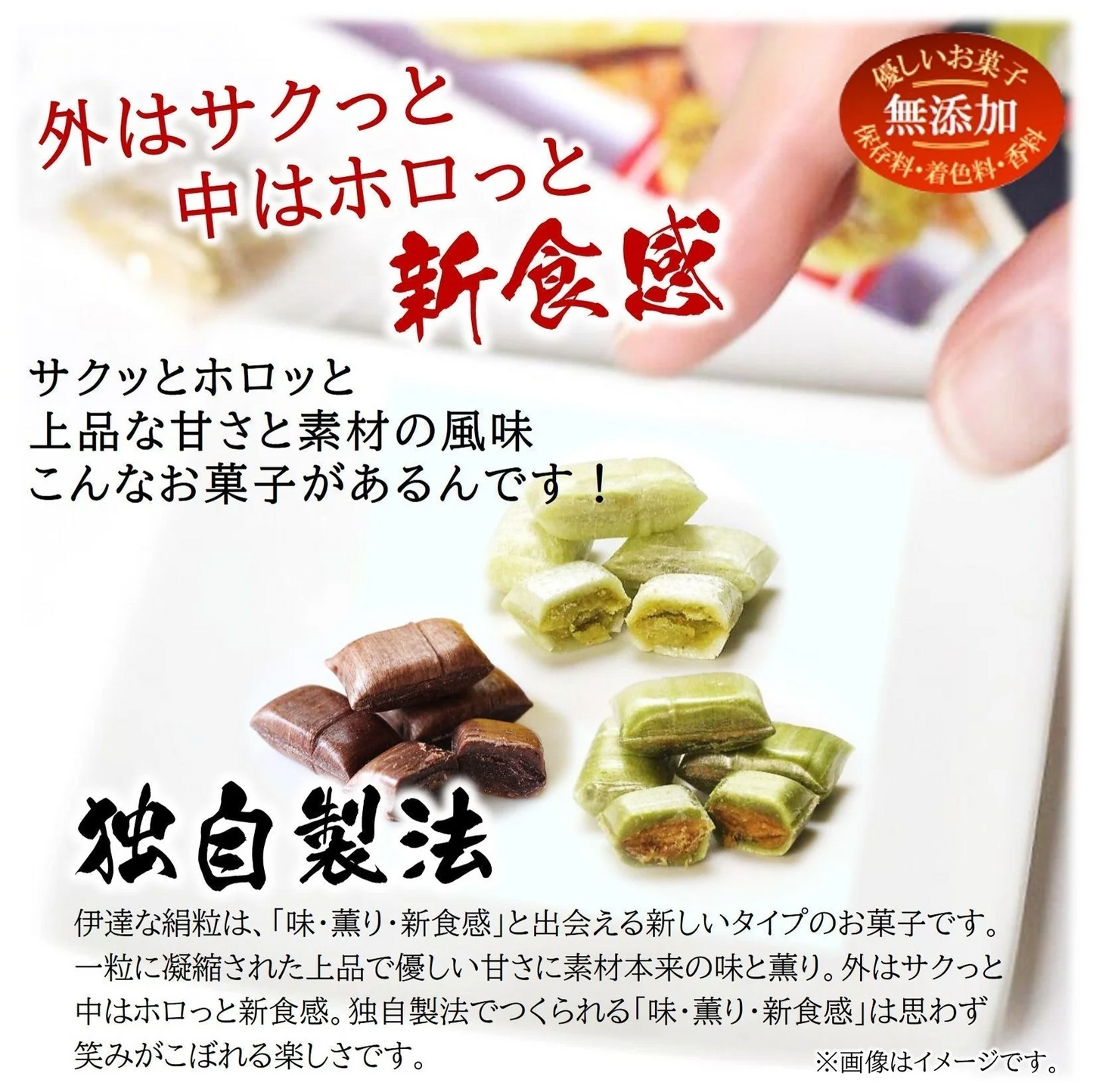 【タイムセール】お試し3種類の味 3袋セット/新食感のお菓子（お気に入りの味がきっと見つかるサクッとホロっと新食感のお菓子です。優しい甘さと素材の風味を楽しんでいただけます。））