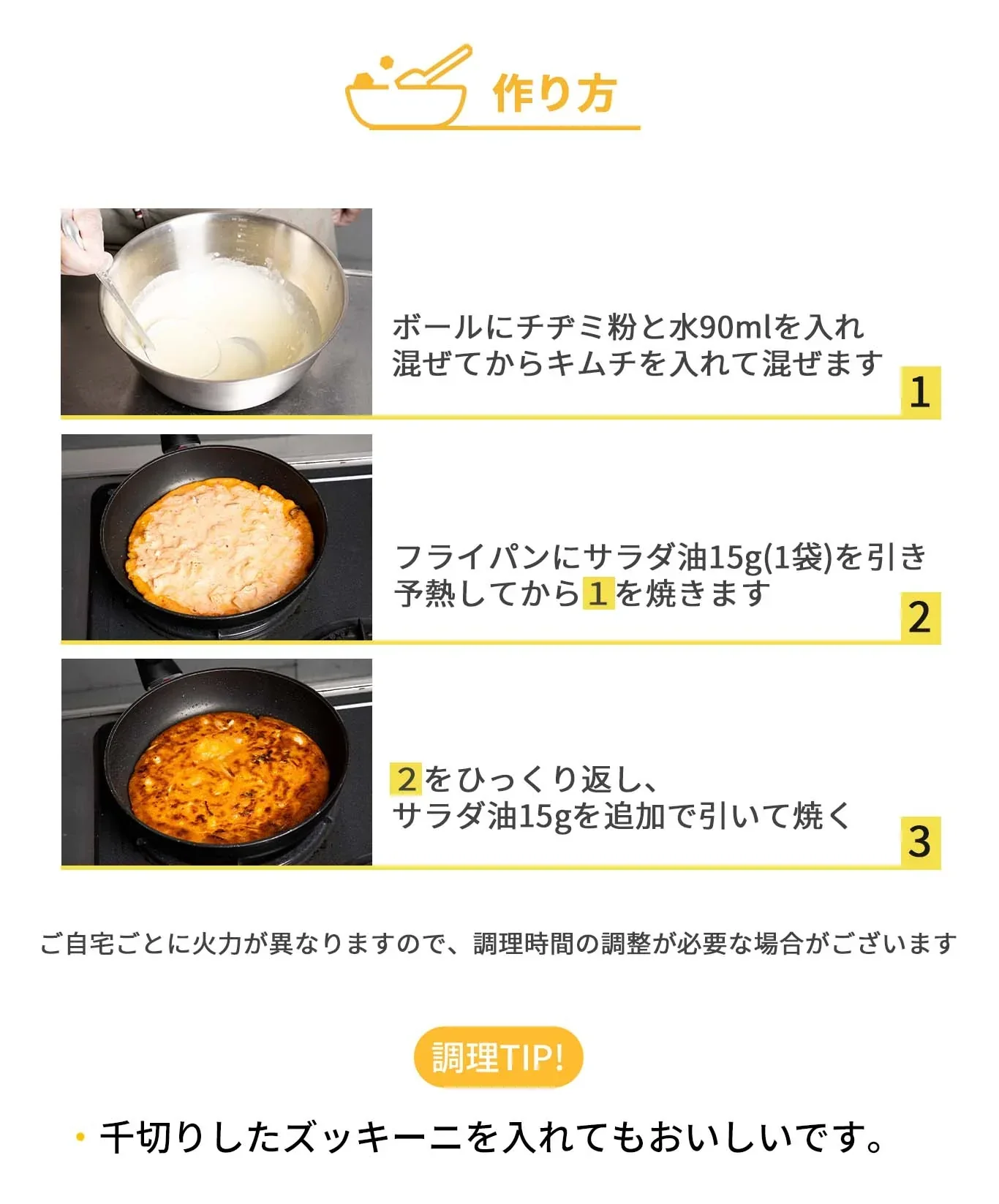 キムチチヂミ(キムチチヂミ、チヂミ、プチムゲプチム、チョンチジム、チジム、チジミチジムゲ、韓国料理、韓国商品、韓国、韓国食べ物、韓国食材、ミールキット、食材宅配、冷蔵食品、料理キット、食材セット、お試し)