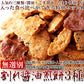割れ醤油煎餅 3種 500g 訳あり せんべい 詰め合わせ 無選別 大割れ煎 お菓子 醤油 ごま醤油 たまり醤油 業務用 和菓子 焼菓子 おやつ お徳用