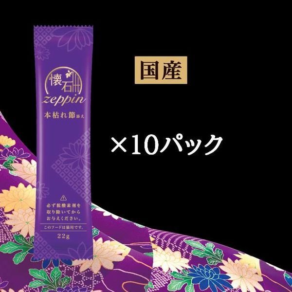 【おまけ付き！】懐石 zeppin 薫り高い本枯れ節添え 国産 総合栄養食 220g（22g×10袋）ペットライン 　キャットフード 　猫 　ドライ