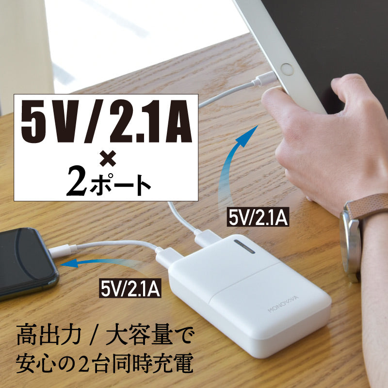 モバイルバッテリー 大容量 10000mAh 【スマホ 充電器 バッテリー iPhone iPad 急速充電 2台同時充電 軽量 コンパクト 旅行 携帯充電器 持ち運び
