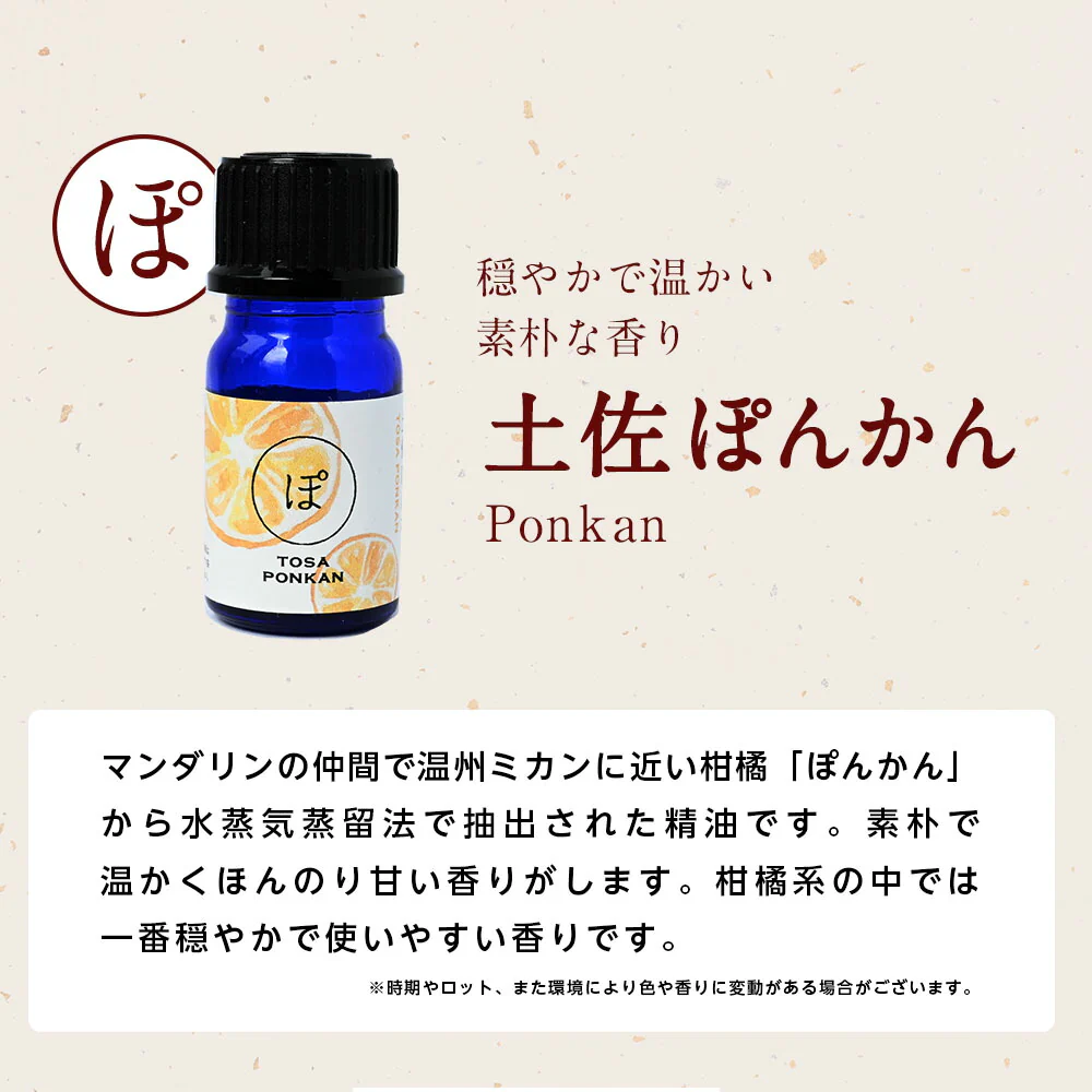 【※ページ修正】和の香りを楽しむ 選べる和精油セット アロマオイル  【送料無料】AEAJ認定 精油 NAGOMI PURE 和精油 アロマ 檜 ヒノキ ヒバ ひば ゆず レモン ぽんかん 柑橘 ハッカ ハッカ ミント サウナ ロウリュ