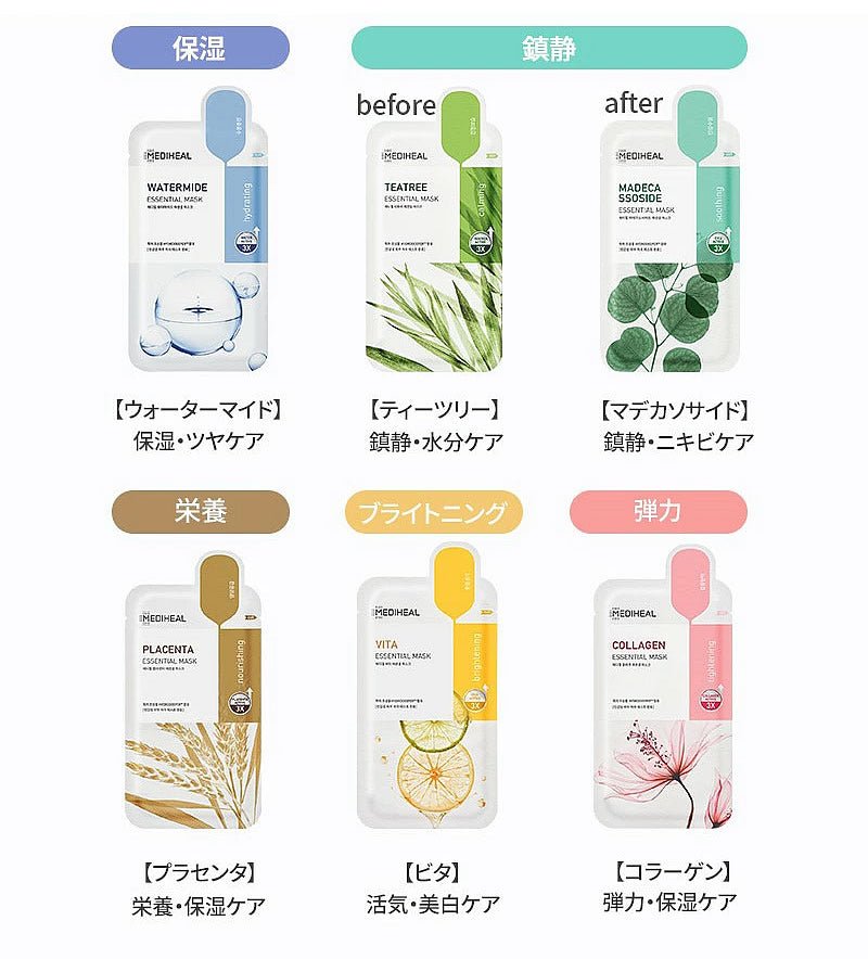 ティーツリー メディヒール パック フェイスマスク 第2世代 10枚×1種 （箱なし） エッセンシャルマスクパック 韓国コスメ