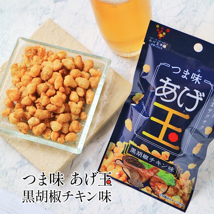 スナック菓子 つま味あげ玉 黒胡椒チキン味 25g×5