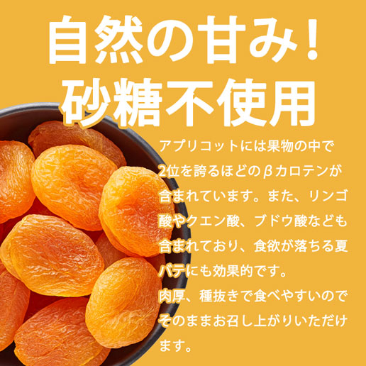 【3人シェア買いでお得】700g ドライ アプリコット 砂糖不使用 種なし ドライフルーツ 送料無料