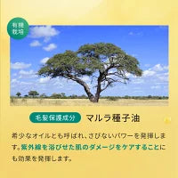 さくらの森【公式】 ハーバニエンス  ヘアエマルジョン &ヘアエマルジョンリッチリペアセット 1本90mL エマルジョン ヘアオイル ヘアミルク 天然由来成分 ダメージケア バージンヘア オーガニックオイル 美髪