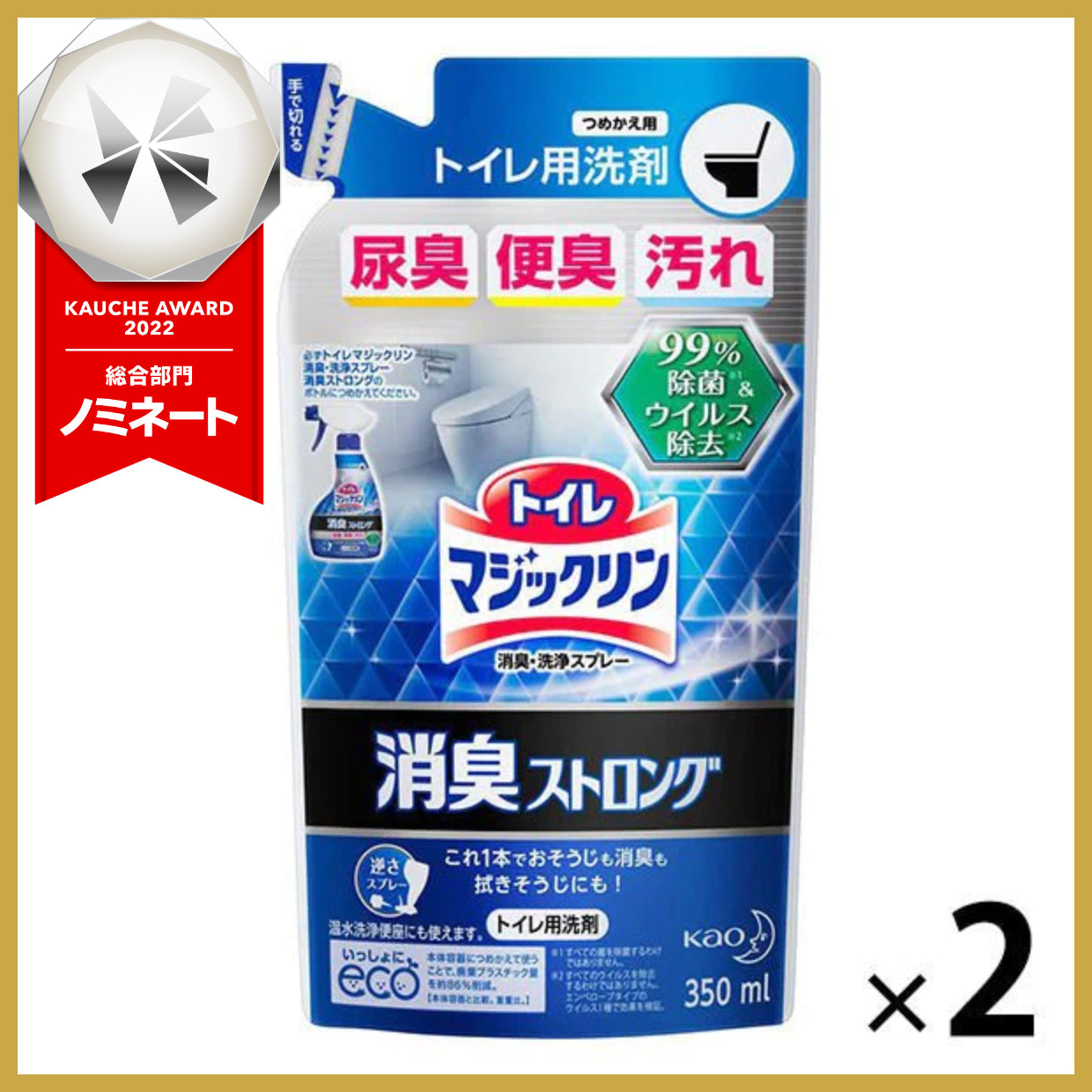 【たっぷり2袋+おまけ付き！】トイレマジックリンスプレー 消臭ストロング 詰替え 1セット 花王