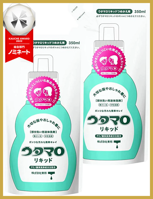 【たっぷり2袋+おまけ付き！】ウタマロ リキッド 詰替350ml