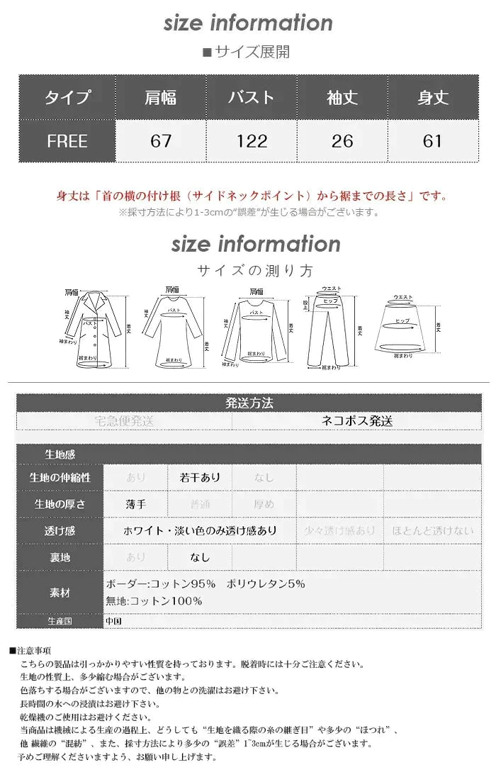 【SUPER在庫処分市】ショルダータックTシャツ（白地杢グレーボーダー/FREEサイズ）